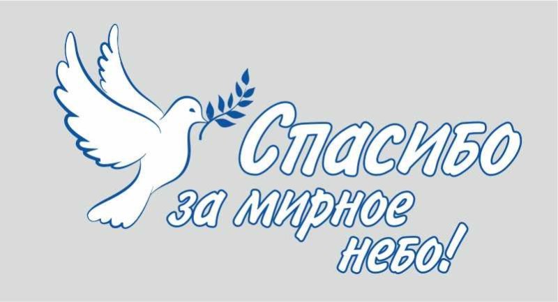 С днем Победы надпись для вырезания