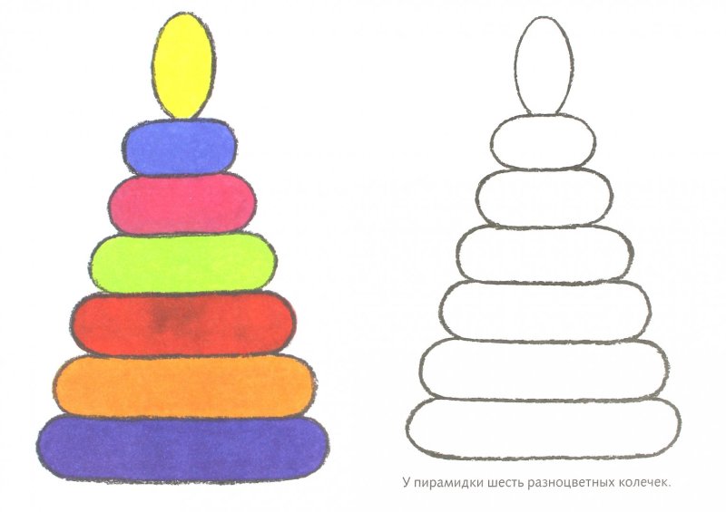 Пирамидка рисунок