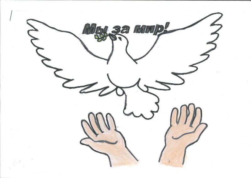 Символ мира и добра