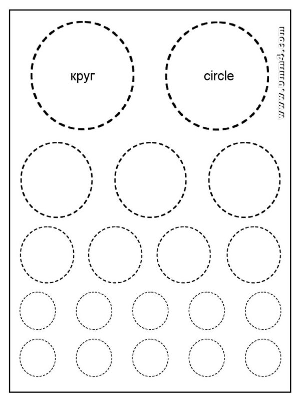 Трафарет круги