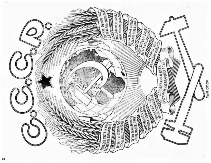 Герб СССР черно-белый