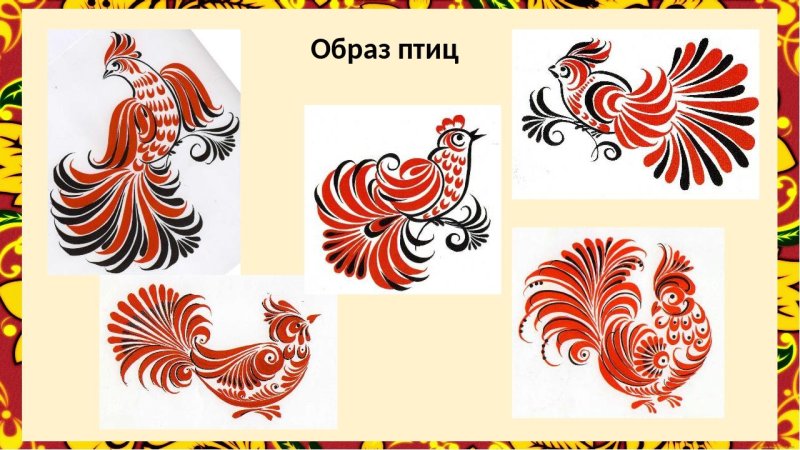 Городецкий стиль хохломской росписи