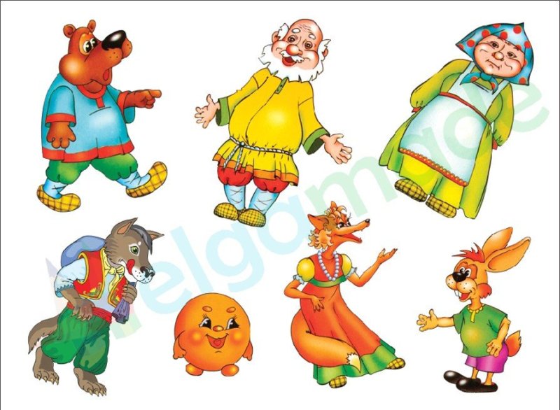 Сказочные герои