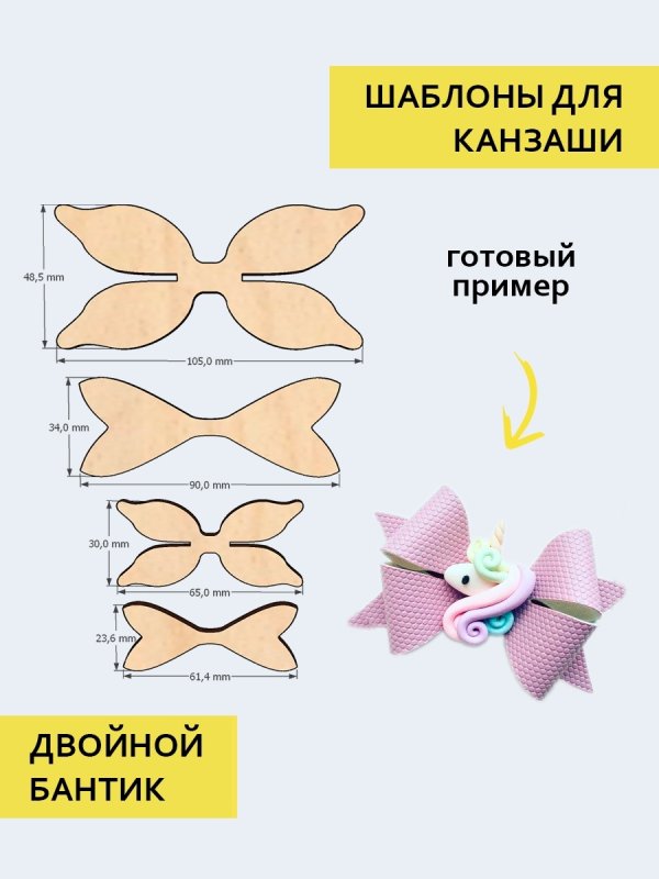 Шаблоны для канзаши