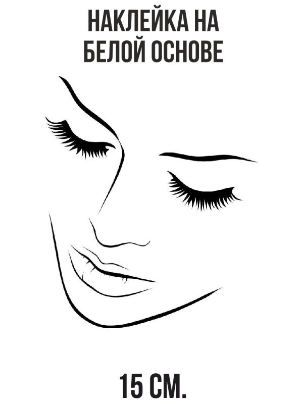 Силуэт лица девушки