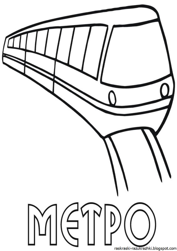 Метро рисунок для детей