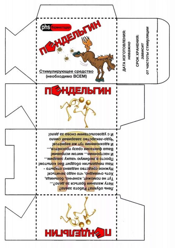 Смешные шаблоны для подарков
