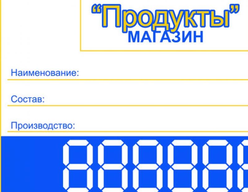 Макет ценника