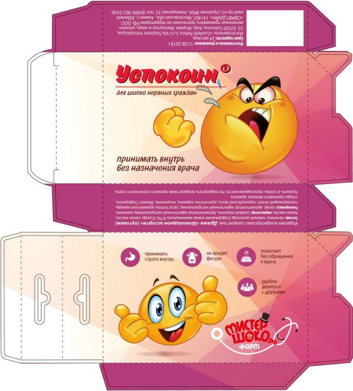 Макет упаковки шоколада