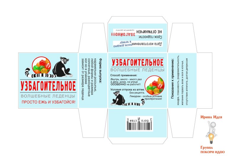 Шуточные коробочки для таблеток