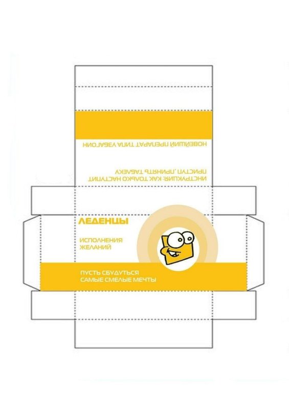 Макет коробочки для таблеток