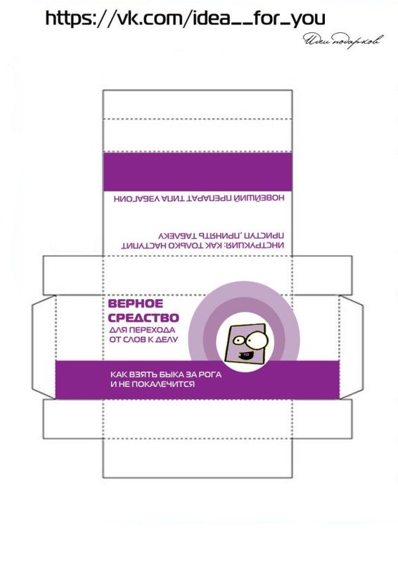 Макет коробочки для лекарств