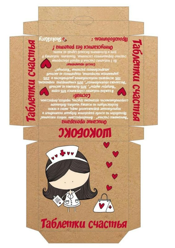 Прикольные этикетки на конфеты