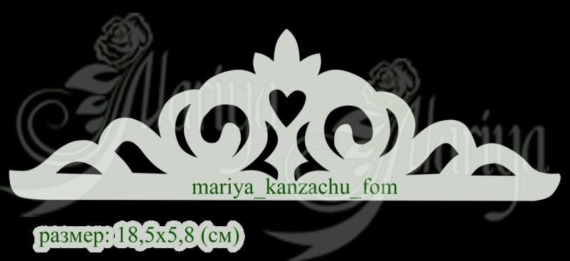 Корона шаблон