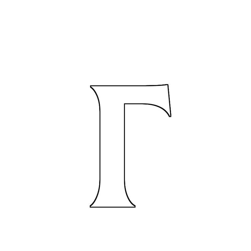 Буква г трафарет