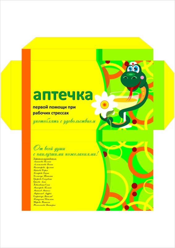 Шуточные коробочки для таблеток