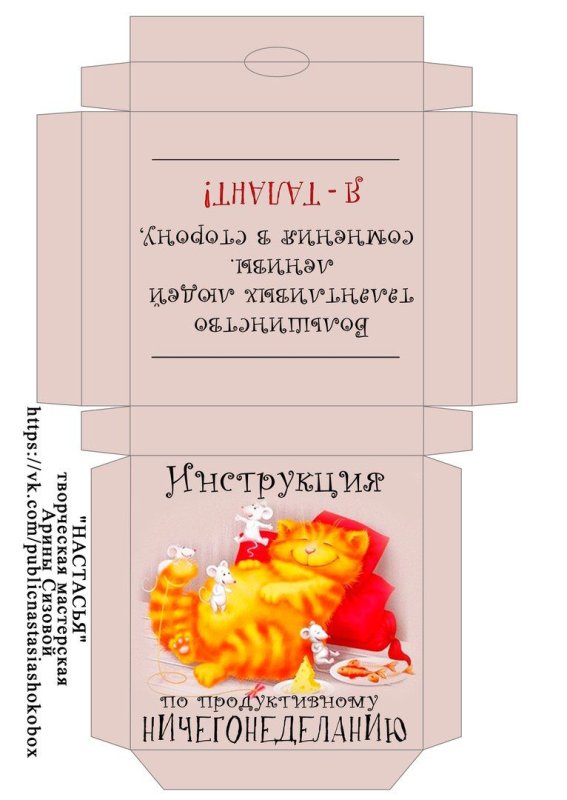 Шуточные упаковки лекарств