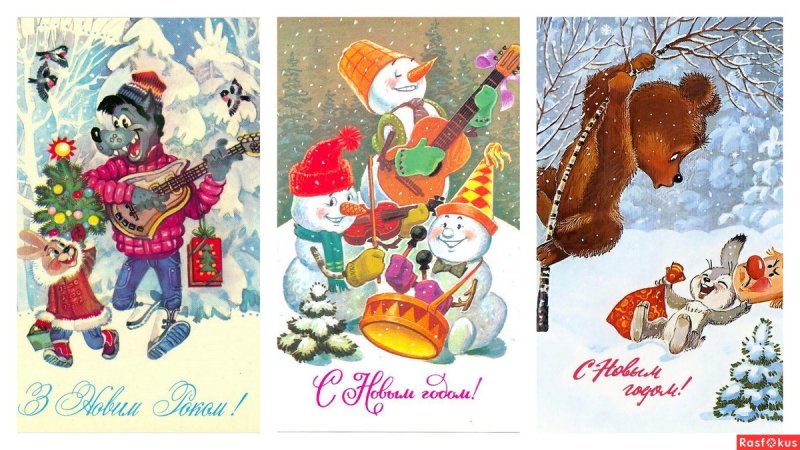 Открытки на новый год старые советские