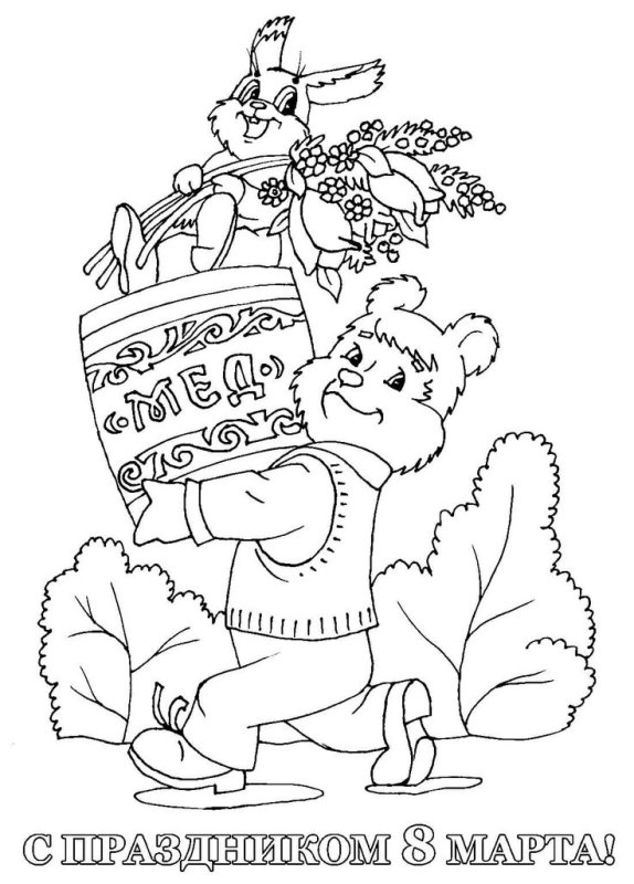 Открытки Зарубина раскраски