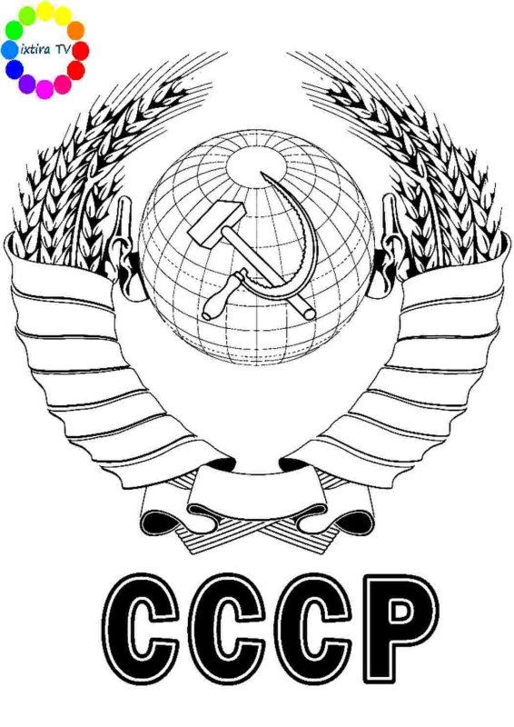 Герб СССР рисунок
