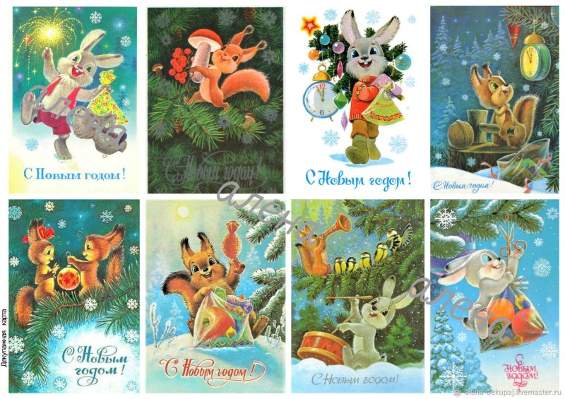 Новогодние открытки СССР