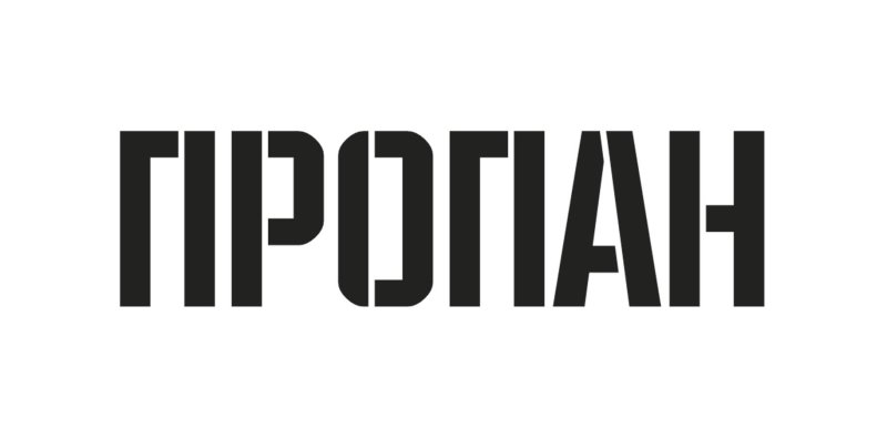 Трафарет пропан