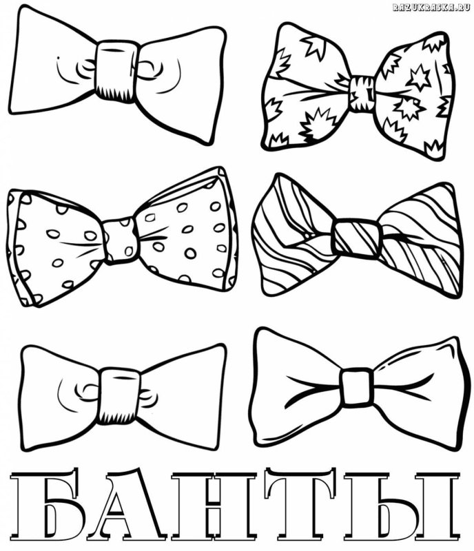 Бантик раскраска
