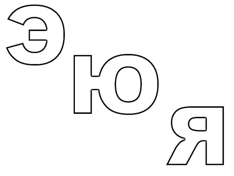 Трафарет букв