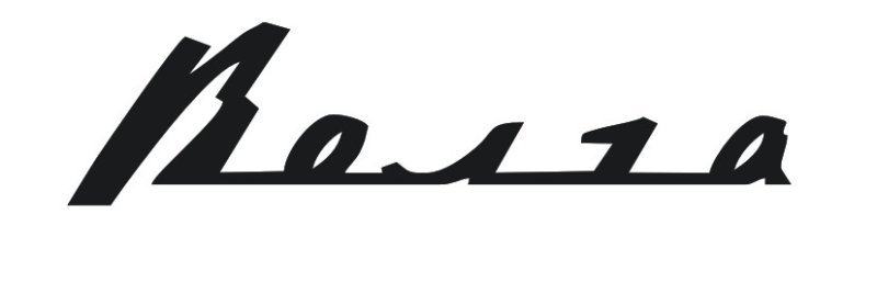 Эмблемы машин советских