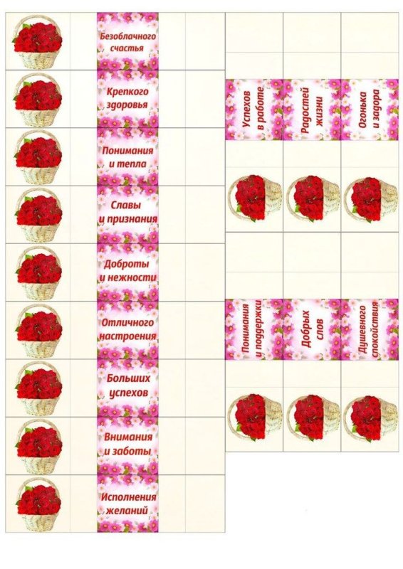 Конфета шаблон