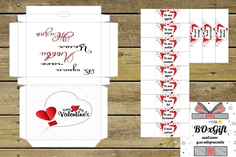 Шаблон для шокобокса