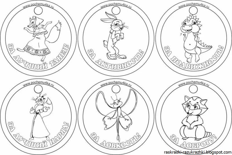 Медали для детей шаблоны