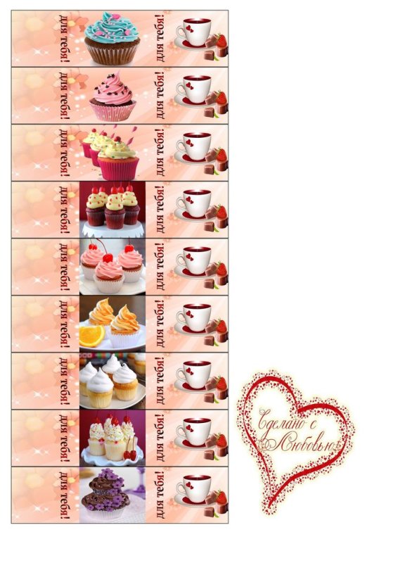 Конфеты в обертке