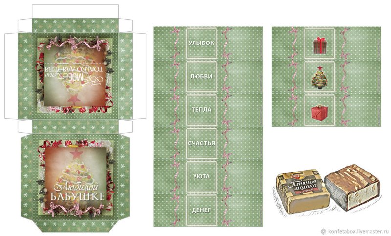 Макеты для шокобоксов