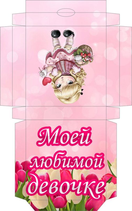 Коробочки для шокобоксов