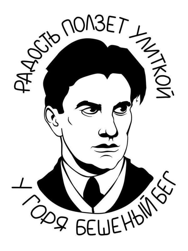 Владимир Маяковский портрет