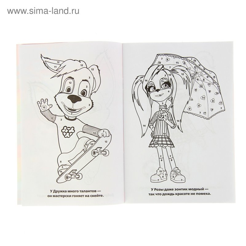 Раскраска по номерам Барбоскины