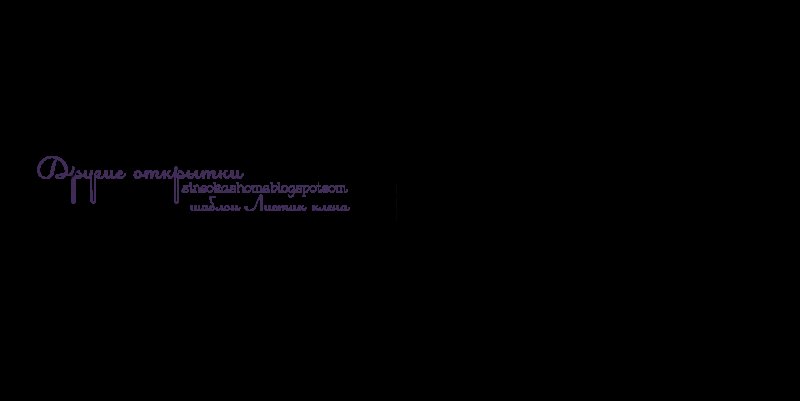 Трафарет в виде кленового листа