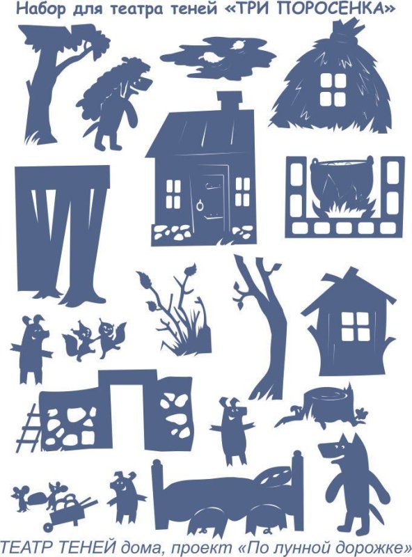 Фигурки для театра теней