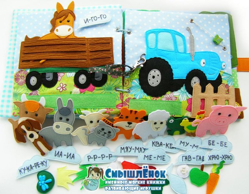 Синий трактор мягкая книжка