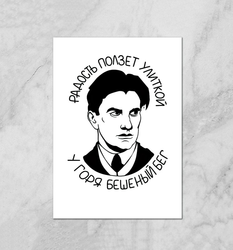 Владимир Маяковский портрет стилизованный