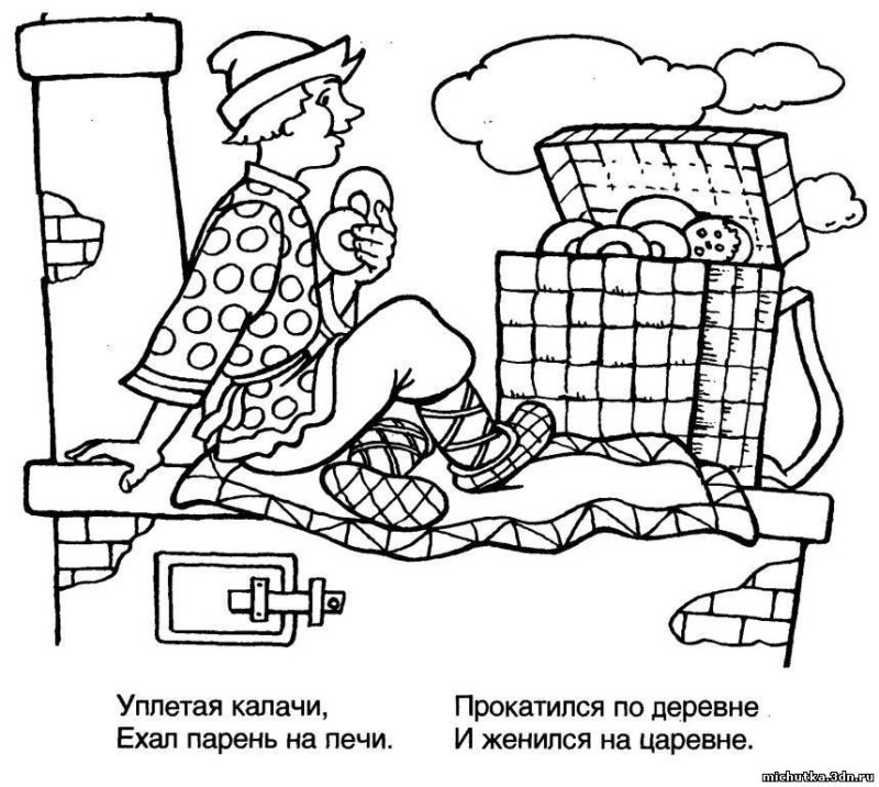 По щучьему велению раскраска