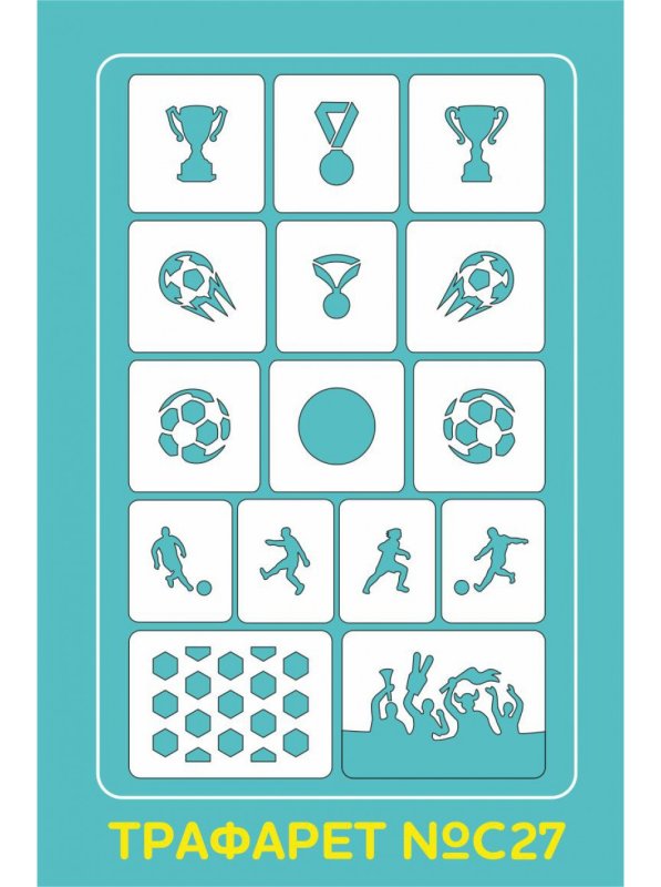 Многоразовые трафареты