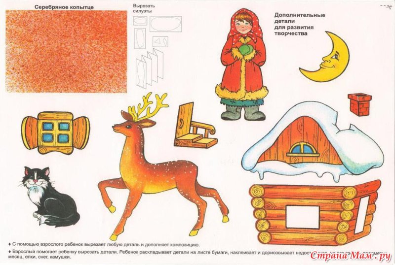 Аппликация по мотивам сказки