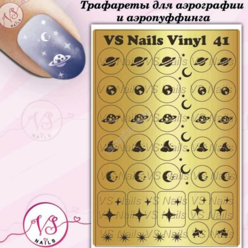 Трафареты для аэропуффинга на ногтях