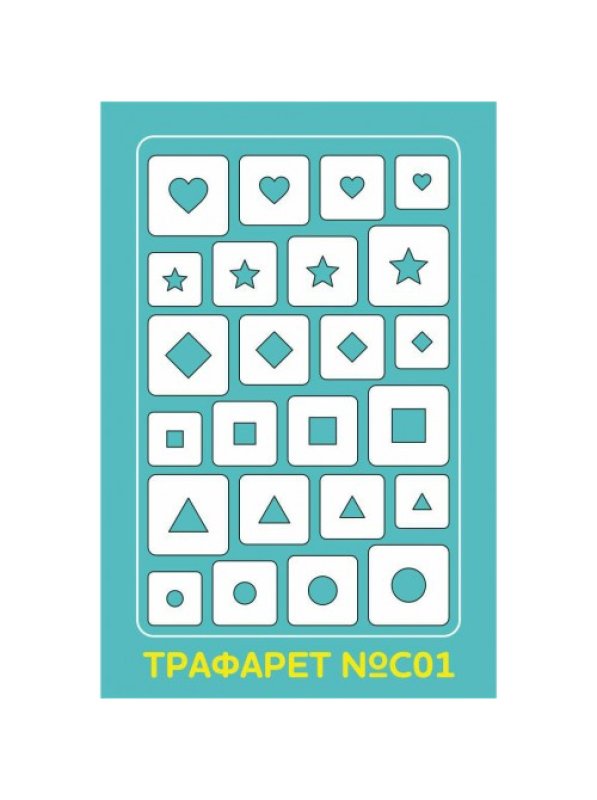 Трафареты для наклеек