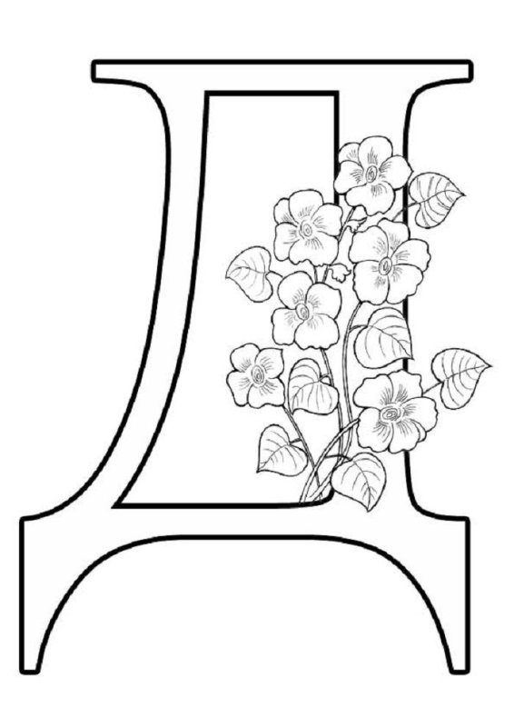 Буквы для раскрашивания
