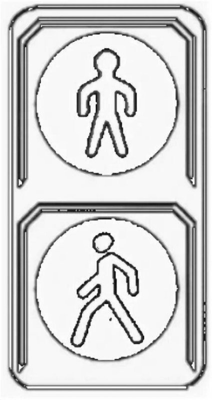 Светофор для пешеходов раскраска