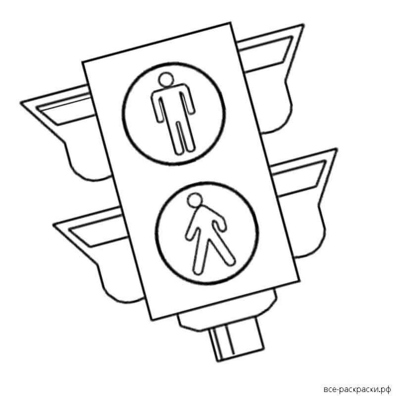 Светофор раскраска для малышей