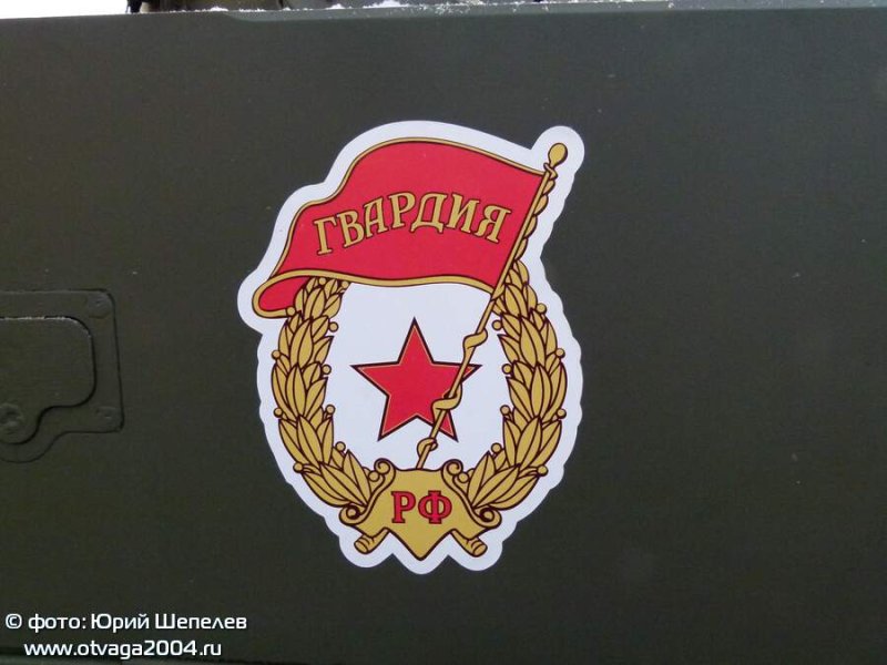 Наклейка на авто гвардия